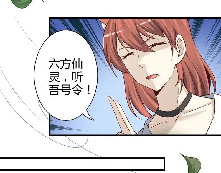 第67话 通灵门 第70页
