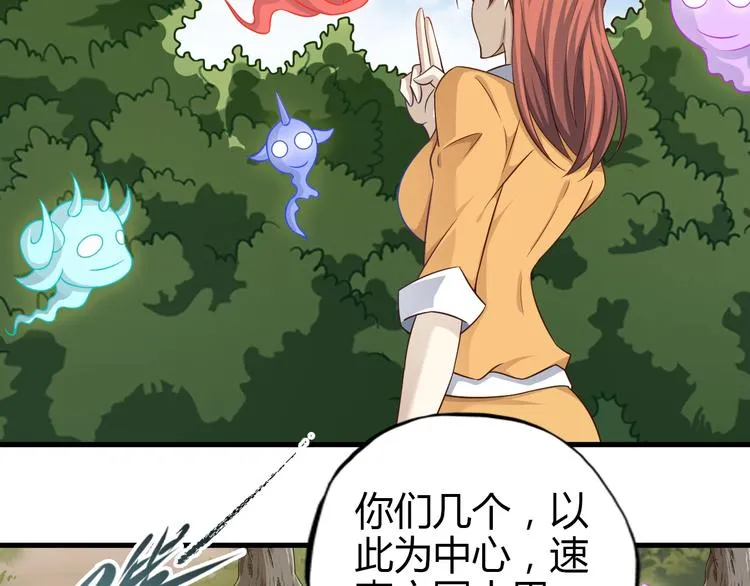 第67话 通灵门 第72页