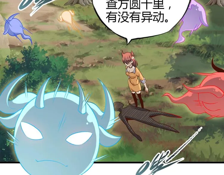 第67话 通灵门 第73页