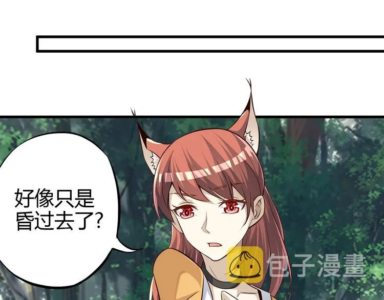 第67话 通灵门 第75页