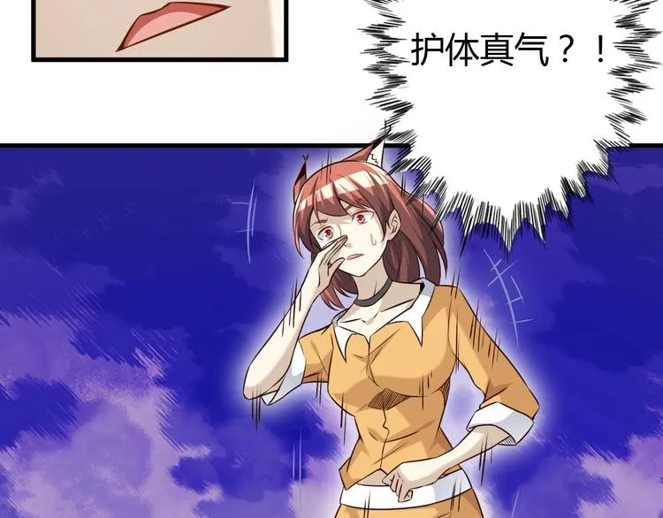 第67话 通灵门 第80页