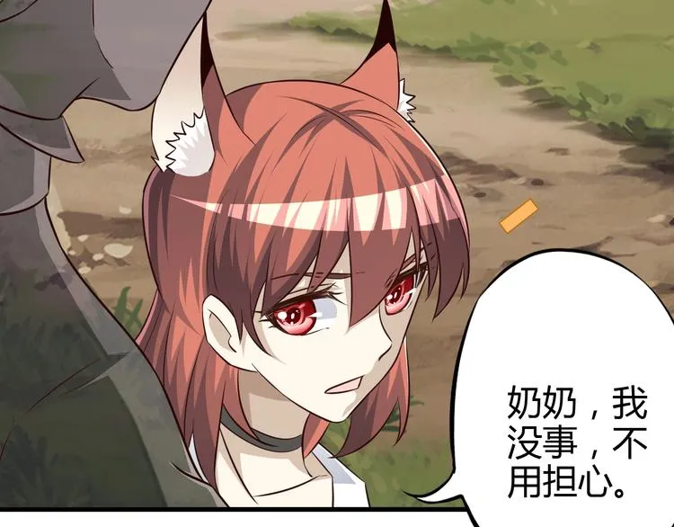 第67话 通灵门 第84页