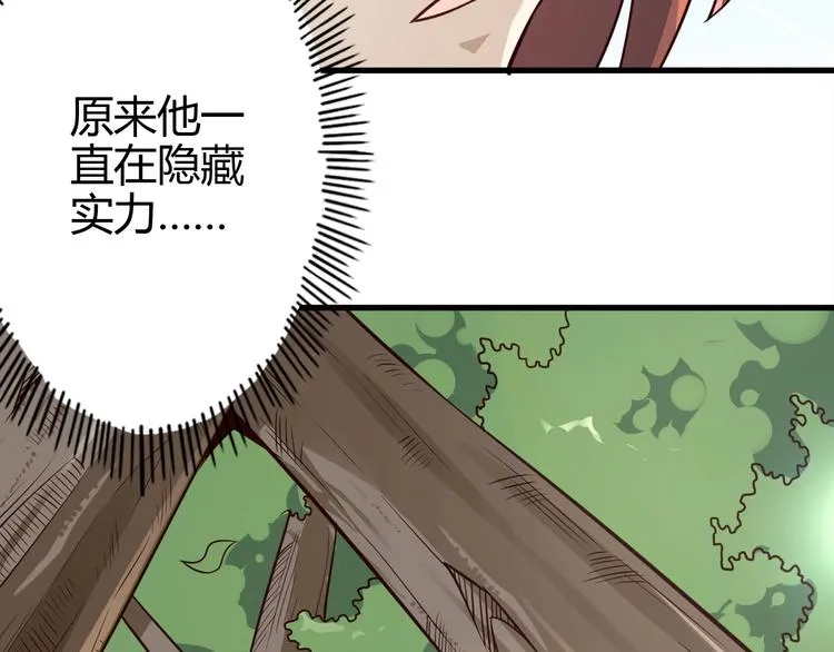 第67话 通灵门 第87页