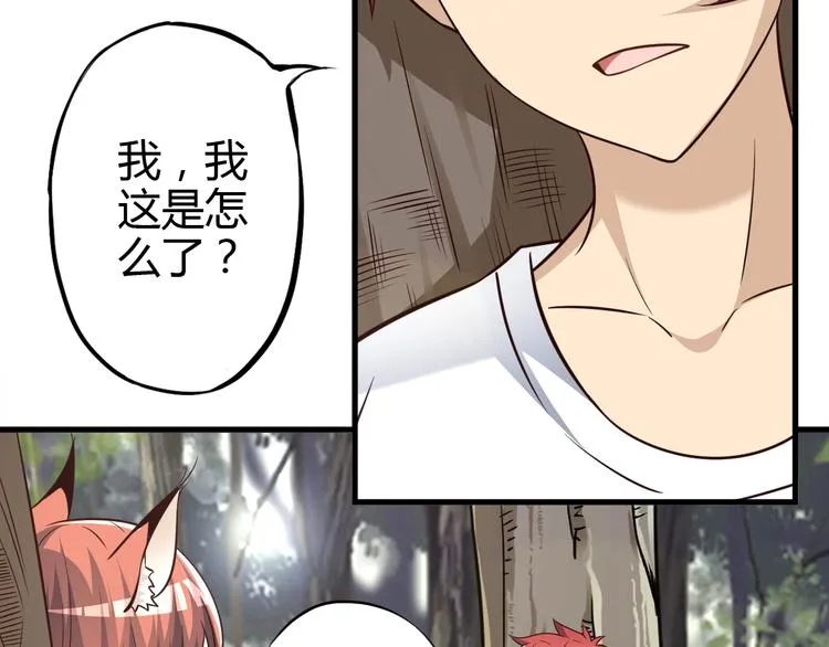 第67话 通灵门 第90页