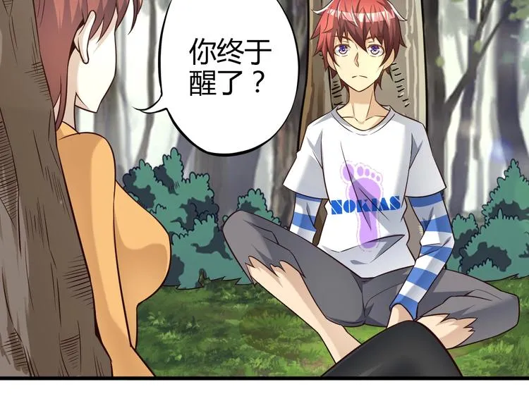 第67话 通灵门 第91页