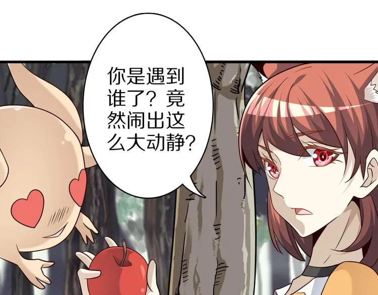 第67话 通灵门 第93页