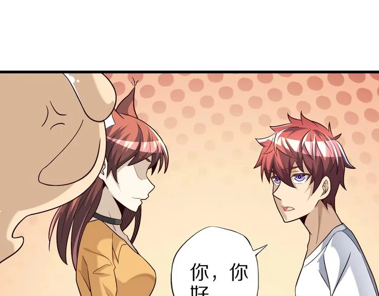 第67话 通灵门 第98页