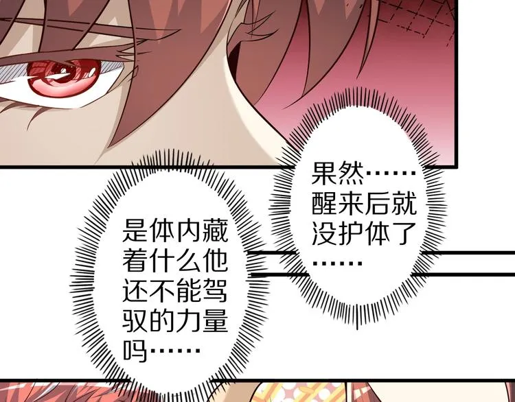 第67话 通灵门 第100页
