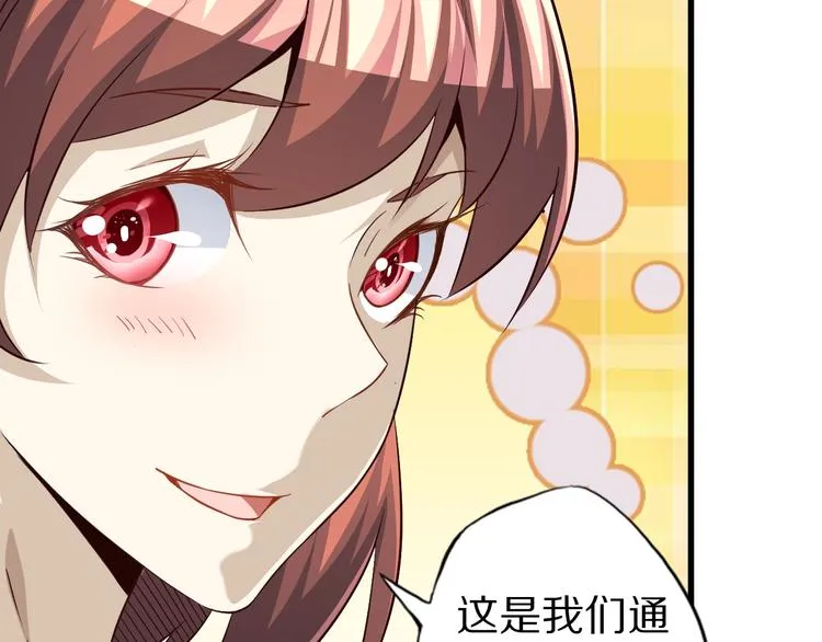 第67话 通灵门 第103页