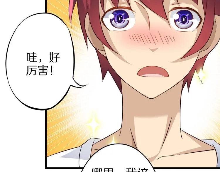 第67话 通灵门 第105页
