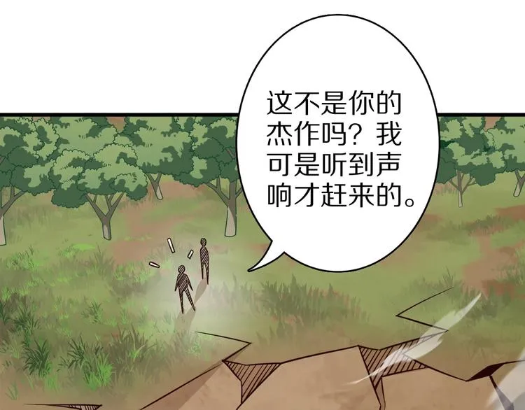 第67话 通灵门 第111页