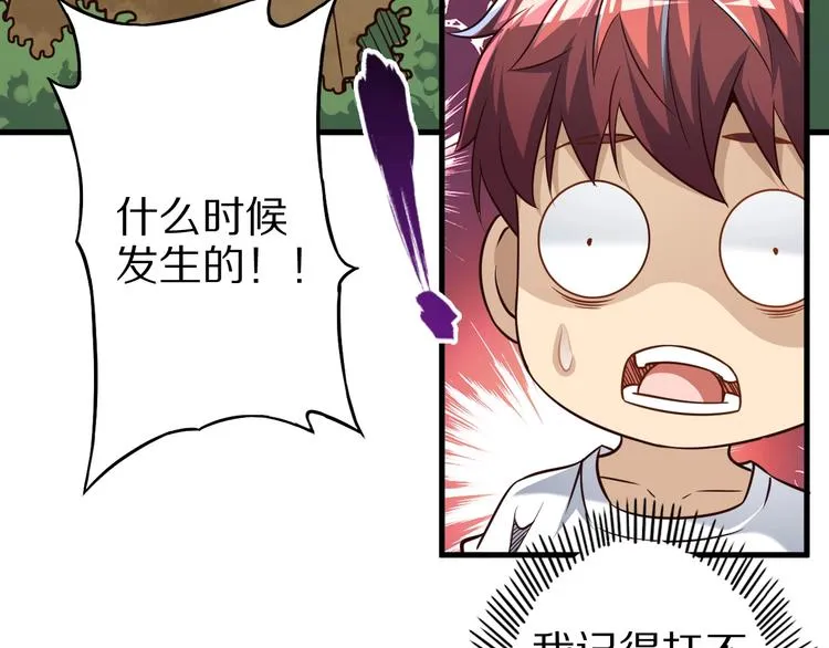 第67话 通灵门 第113页