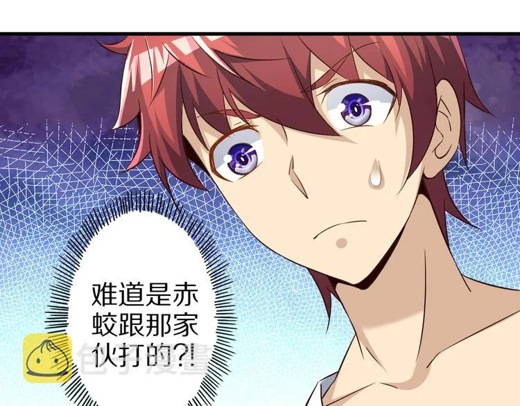 第67话 通灵门 第116页