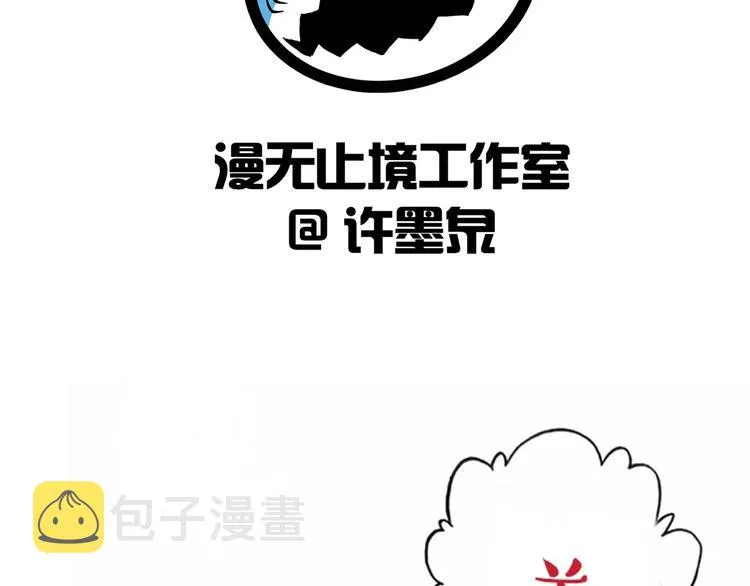 第67话 通灵门 第119页