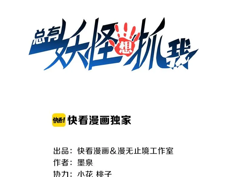 第66话 赤蛟，受死！ 第4页