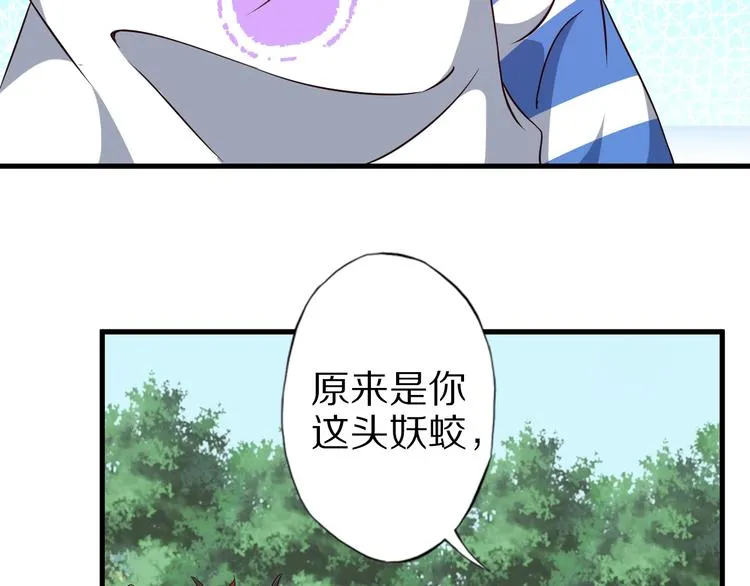 第66话 赤蛟，受死！ 第10页