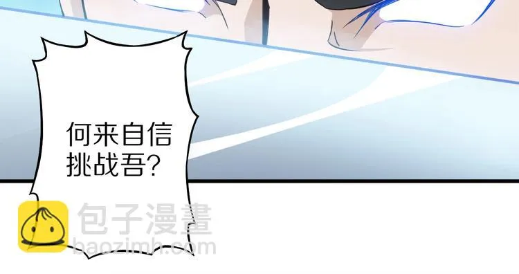 第66话 赤蛟，受死！ 第19页