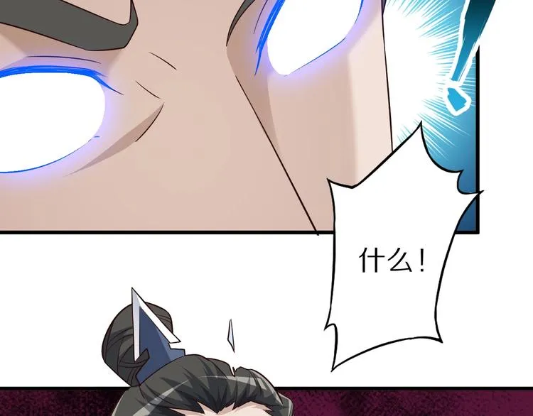 第66话 赤蛟，受死！ 第41页