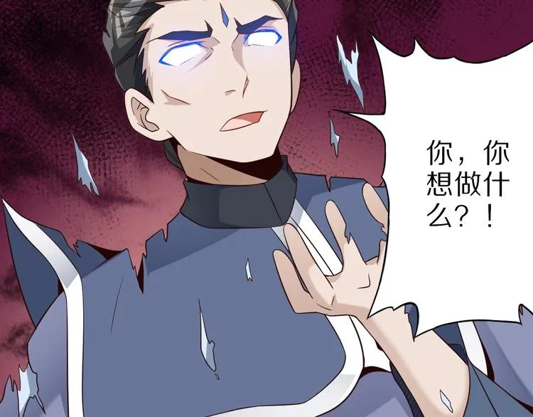 第66话 赤蛟，受死！ 第42页
