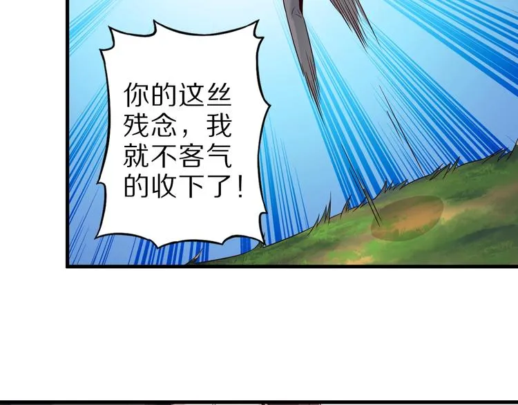 第66话 赤蛟，受死！ 第47页