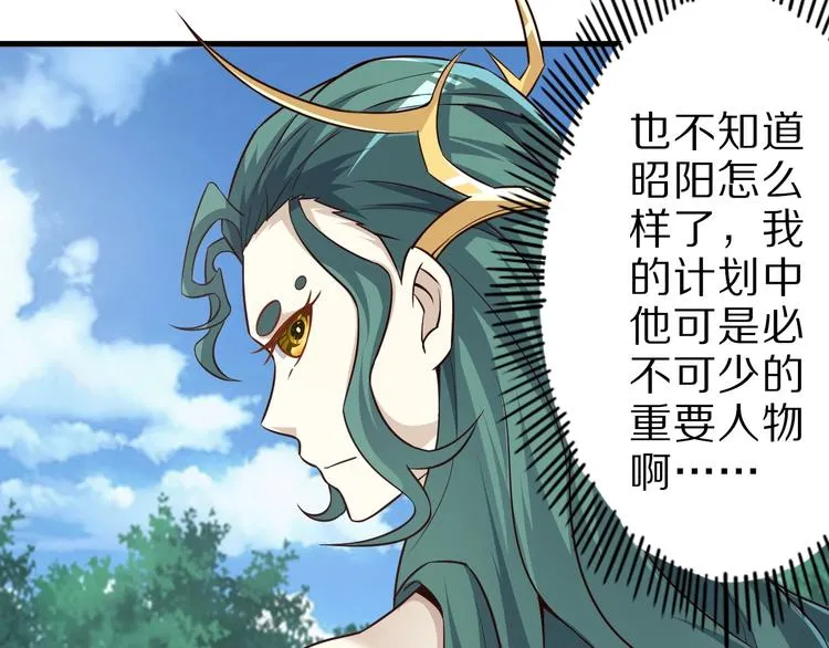 第66话 赤蛟，受死！ 第52页