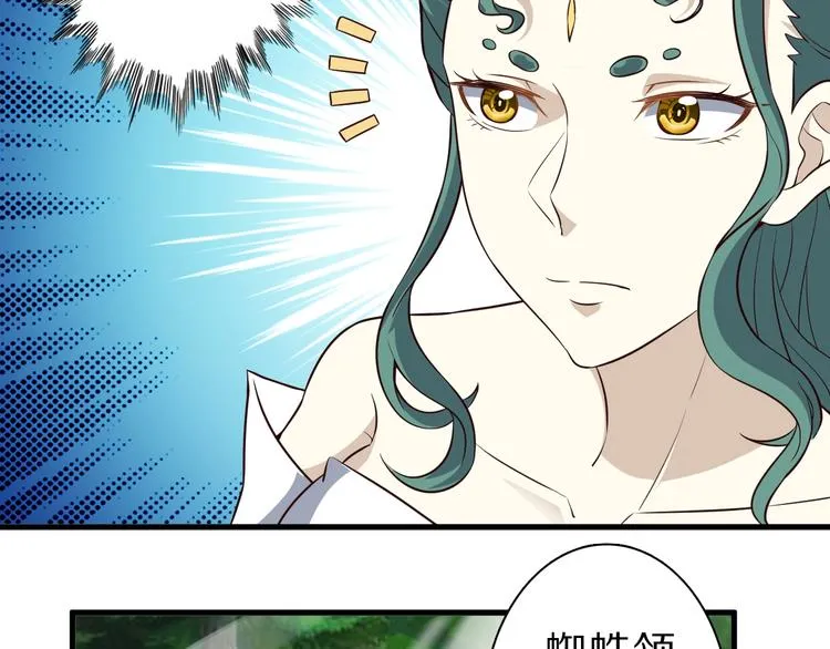 第66话 赤蛟，受死！ 第63页