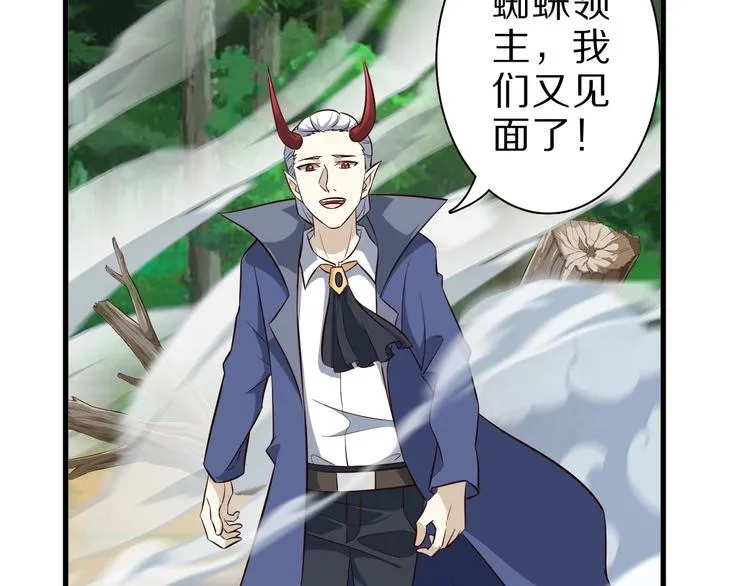 第66话 赤蛟，受死！ 第64页