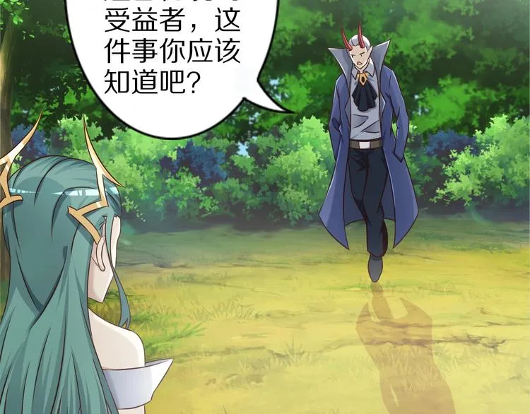 第66话 赤蛟，受死！ 第82页
