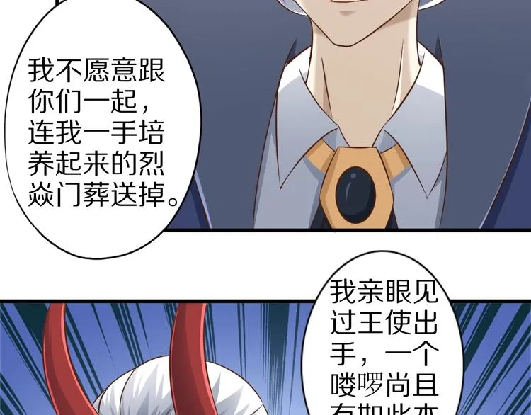 第66话 赤蛟，受死！ 第93页