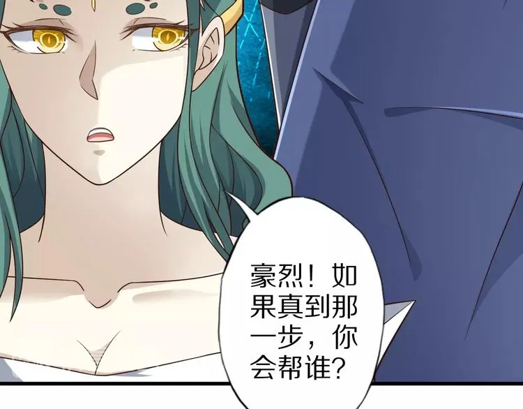 第66话 赤蛟，受死！ 第97页