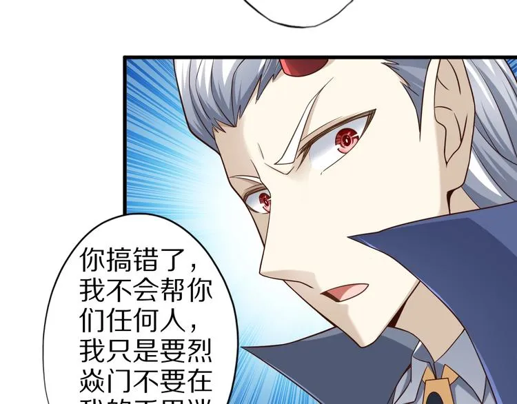 第66话 赤蛟，受死！ 第98页
