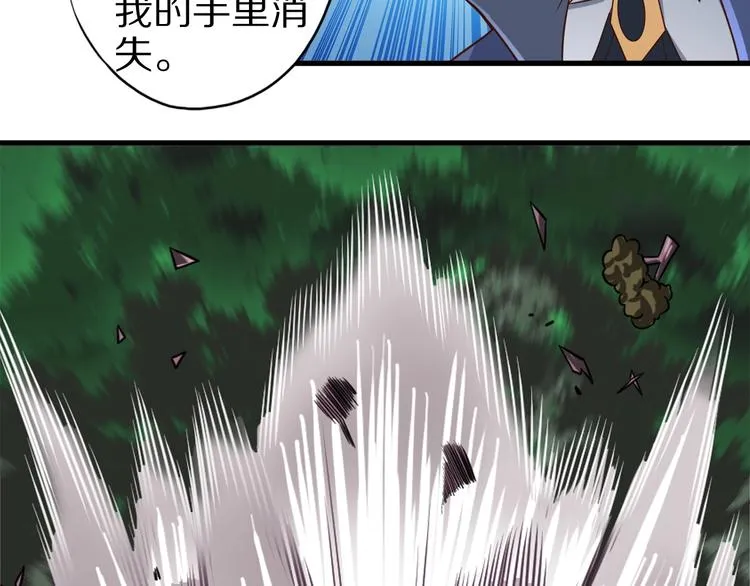 第66话 赤蛟，受死！ 第99页
