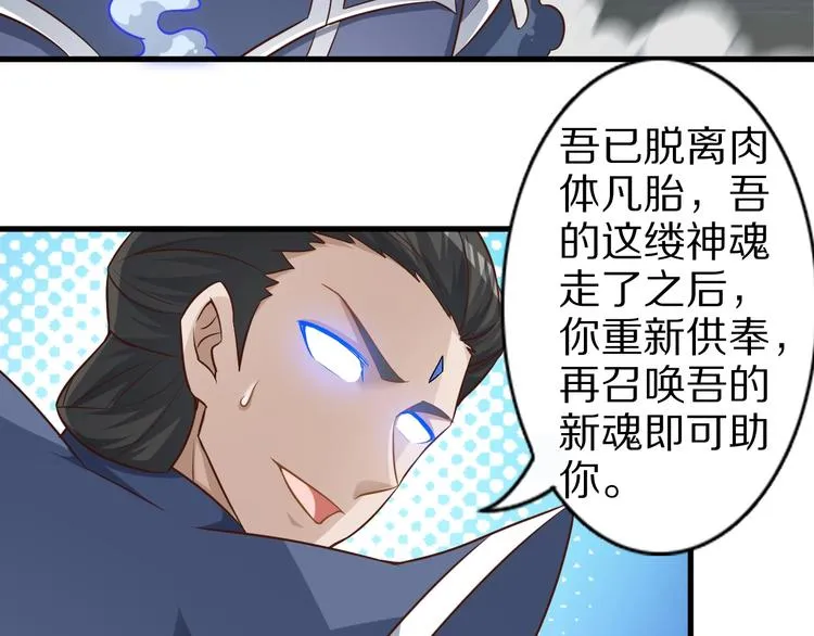 第66话 赤蛟，受死！ 第111页