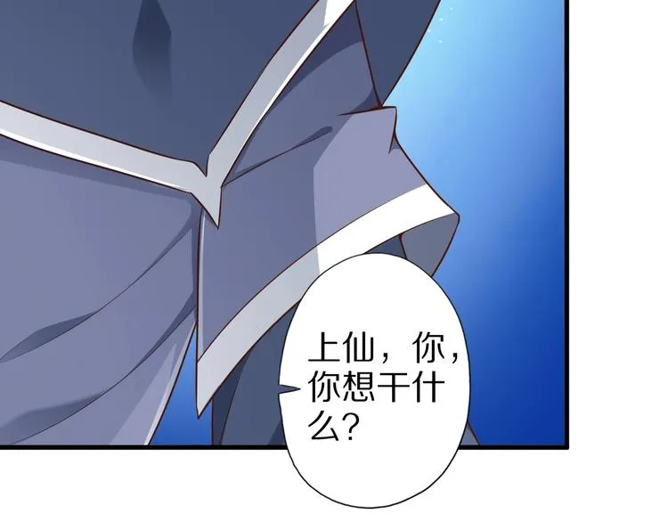 第66话 赤蛟，受死！ 第112页