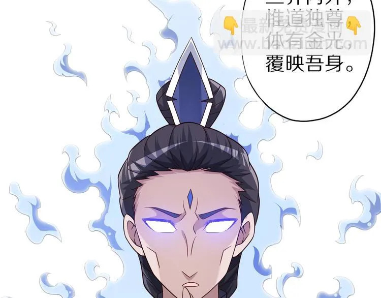 第66话 赤蛟，受死！ 第120页
