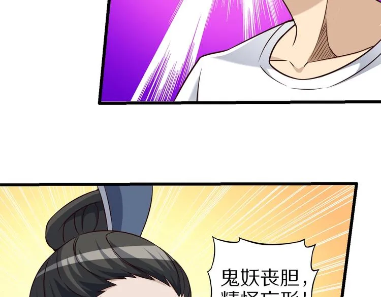 第66话 赤蛟，受死！ 第126页