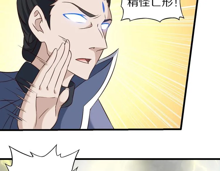 第66话 赤蛟，受死！ 第127页
