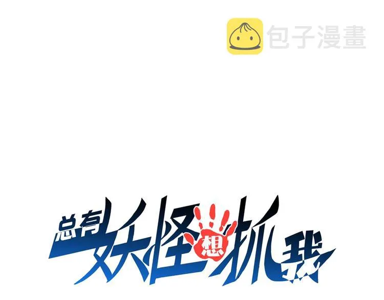 第65话 魔道 第1页