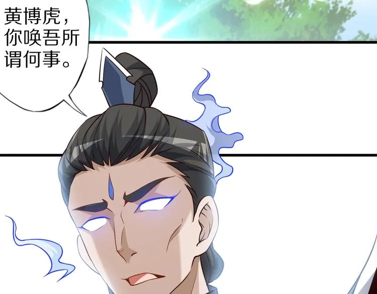 第65话 魔道 第8页