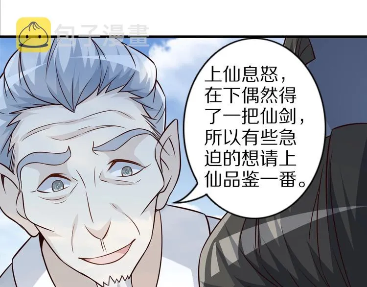 第65话 魔道 第11页