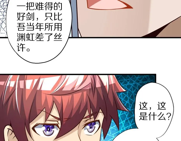 第65话 魔道 第16页