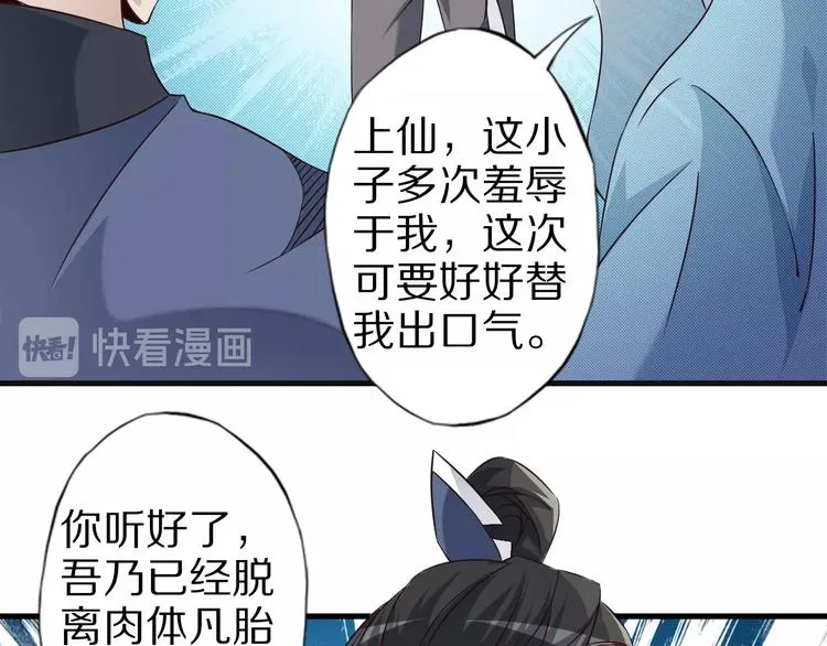 第65话 魔道 第22页