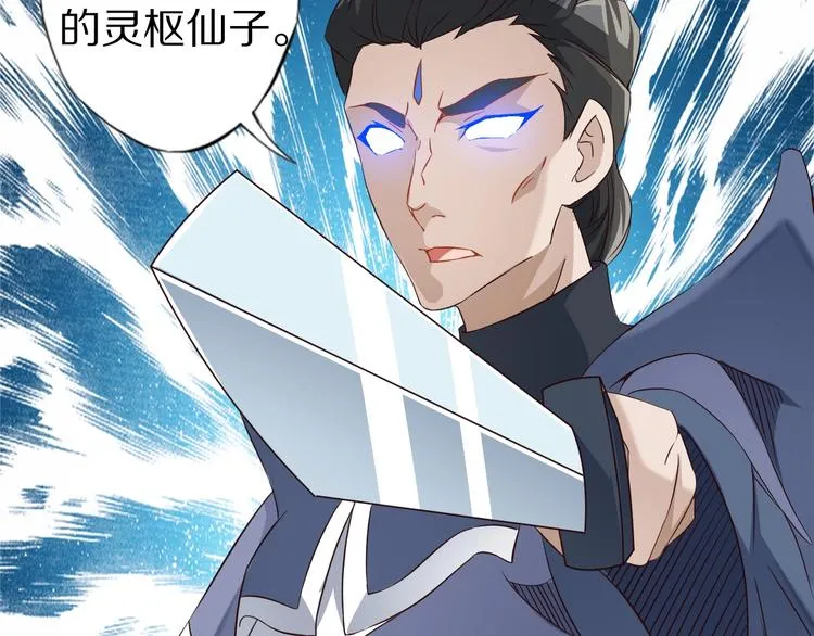 第65话 魔道 第23页