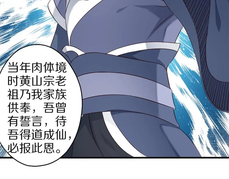 第65话 魔道 第24页