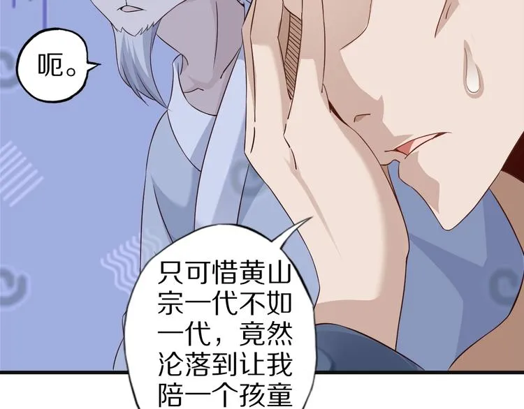 第65话 魔道 第26页