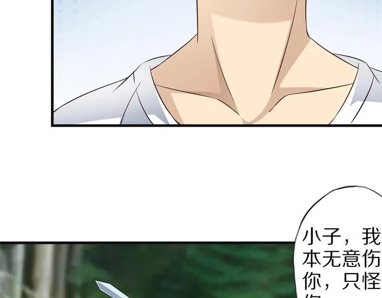 第65话 魔道 第28页
