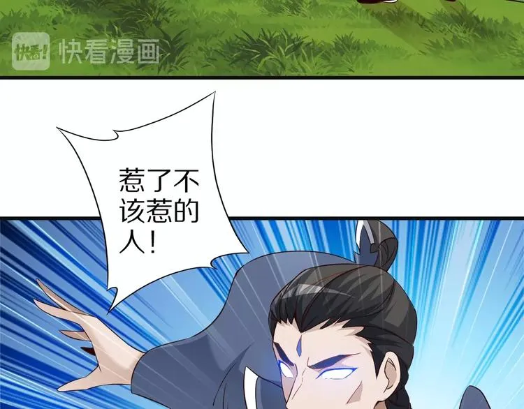 第65话 魔道 第30页