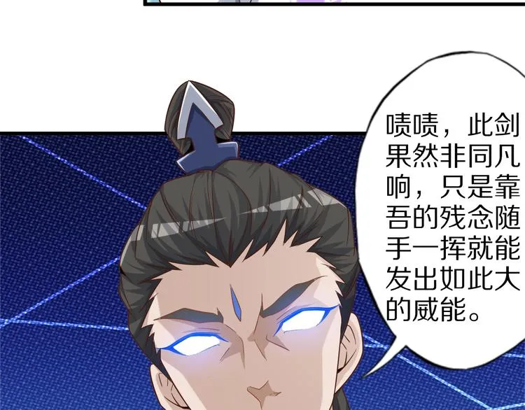 第65话 魔道 第42页