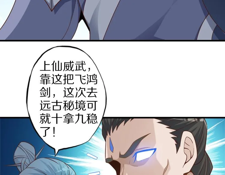 第65话 魔道 第44页