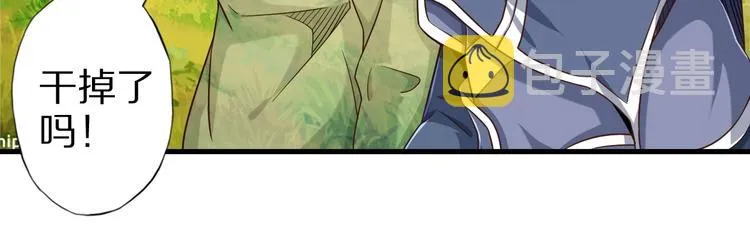 第65话 魔道 第65页